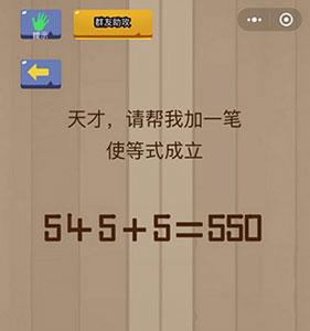 微信脑力大乱斗第85关2