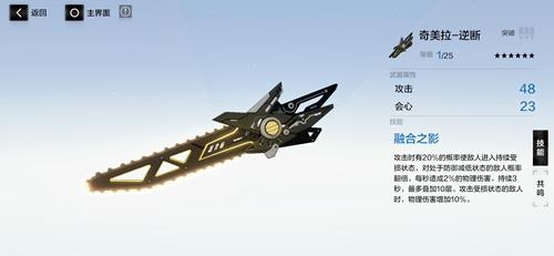 战双帕弥什奇美拉逆断怎么样（战双帕弥什曲强吗）