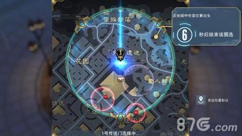 求生英雄峡谷出生点选择图3