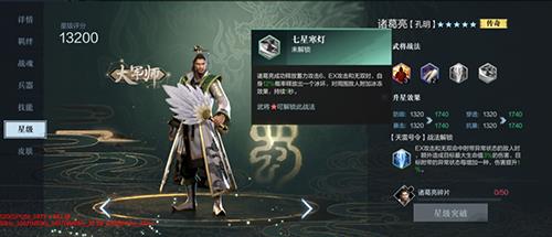 真三国无双霸诸葛亮怎么样（真三国无双a诸葛亮）