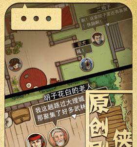 侠客养成手册行商