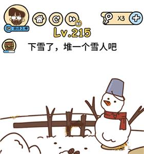 脑洞大大大第215关图片