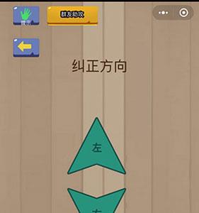 微信脑力大乱斗第58关怎么过（微信脑力大乱斗答案大全）