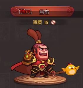 天天三国吕布怎么样（放开那三国3吕布怎么样）