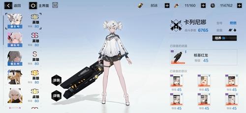 战双帕弥什烬燃意识