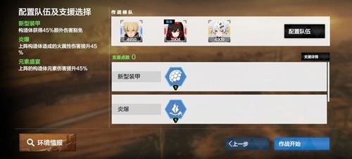 战双帕弥什无垠沙海第二关怎么过（战双帕弥什遗忘黄沙怎么过）