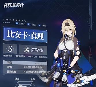 战双帕弥什比安卡真理带什么武器好（战双帕弥什比安卡真理天赐恩典）