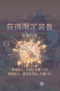 最强蜗牛反原力剑怎么获得4