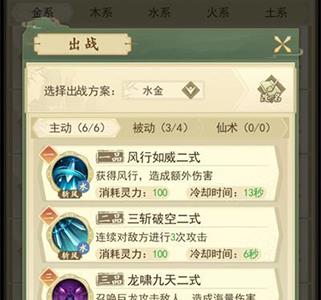 第二套：水金混搭