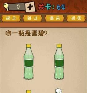 最强的大脑第64关攻略