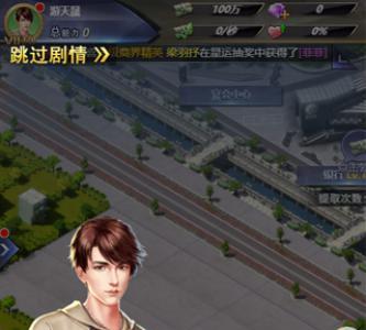 谁是首富2