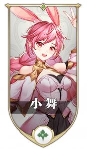 斗罗大陆武魂觉醒小舞