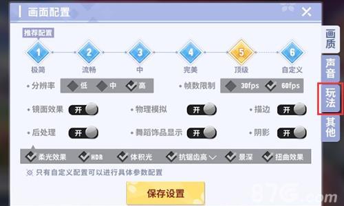 命运歌姬玩法怎么设置（命运歌姬ID怎么查询）