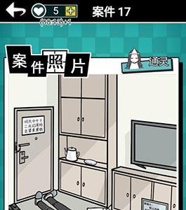 通灵侦探第17关怎么过（通灵侦探图文攻略）