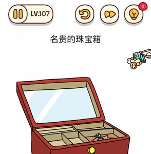 烧脑大师第107关