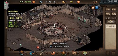 烟雨江湖武神殿练功房图片
