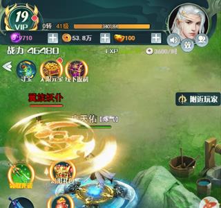 剑客下山2