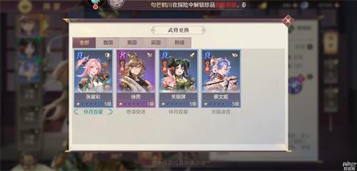 三国志幻想大陆怎么换阵容（三国志幻想大陆用什么阵容）