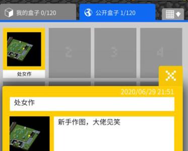 砖块迷宫建造者图片7