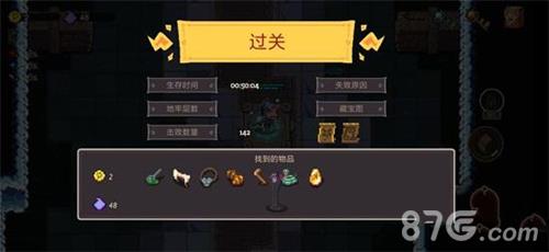 元素地牢异色皮肤怎么解锁 元素地牢怎么换皮肤