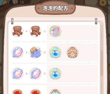 乌冬的旅店泡泡图片1