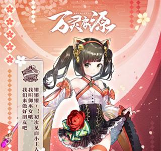 万灵启源御巫女怎么样（万灵启源玄武巫女）