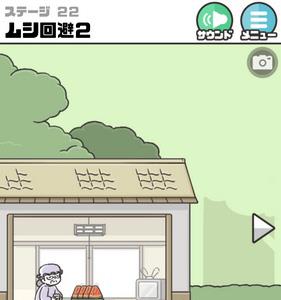 神回避2第22关怎么过（神回避2第22关怎么过视频）