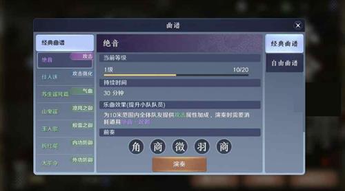 天涯明月刀手游音乐曲谱大全（天涯明月刀手游笛子曲谱）