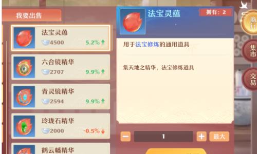 梦幻新诛仙法宝灵蕴值得囤吗