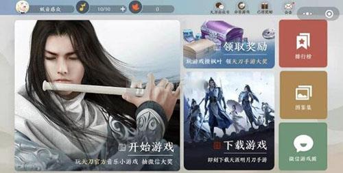 天涯明月刀手游半青少女曲谱怎么获得（天涯明月刀手游种花少女）