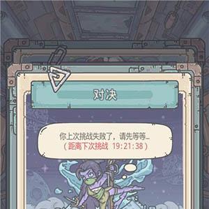 最强蜗牛数珠丸恒次任务怎么做