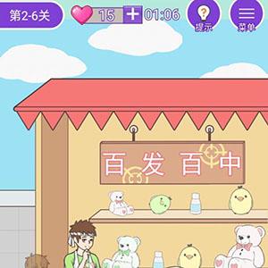 这周日你有空吗第20关怎么过（你这周日有空吗怎么通关）