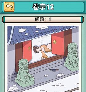 神探小秀才十二关怎么过