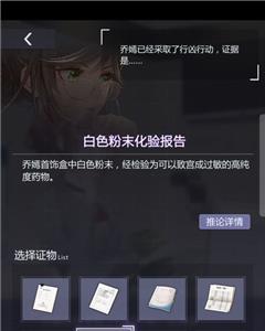 未定事件簿3-15攻略4