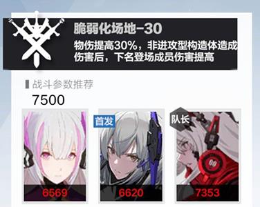战双帕弥什宝来矿区怎么玩2
