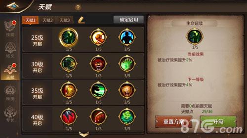 我叫MT4德鲁伊天赋带什么好（我叫mt4德鲁伊铭文天赋搭配）