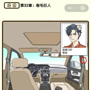再见吧渣男第126关怎么过 再见吧渣男1一128关全部答案