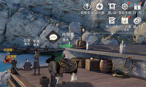 天谕手游海上寻宝任务怎么做3