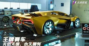 王牌竞速职业车辆有哪些