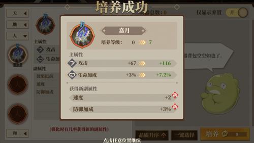 山海镜花灵器培养攻略（山海镜花烛光值得培养吗）
