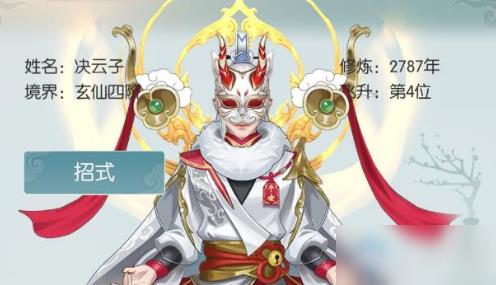 无极仙途怎么结识道侣（无极仙途如何结识道侣）