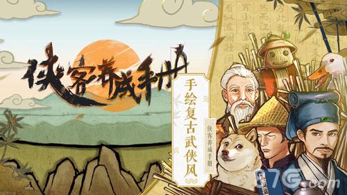 侠客养成手册怎么玩 侠客养成手册元宝商店