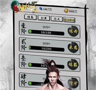 魔神纪元2