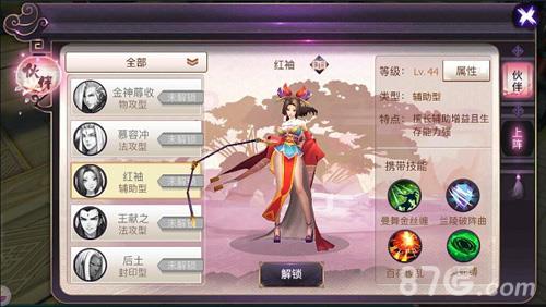 山海异闻录红袖怎么样