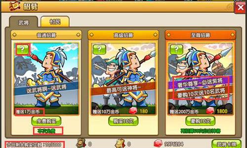 小小村长武将图片2