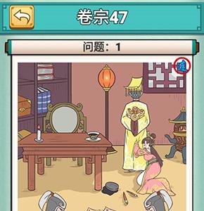 神探小秀才第四十七关怎么过（神探小秀才100关以后攻略）
