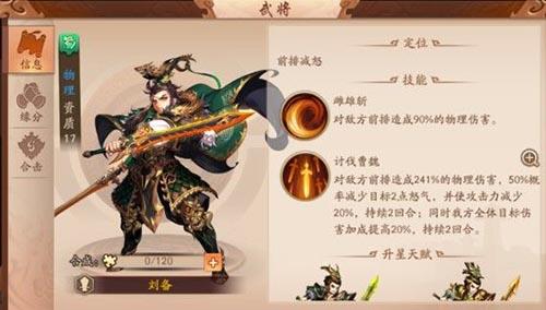 少年三国志2阵容推荐（少年三国志2阵容推荐哪个国家好）