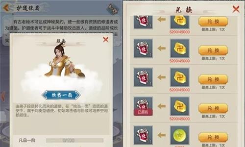 玄元剑仙护道使者怎么玩 玄元剑仙王重道使