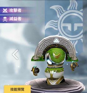 天命6欧托莫