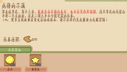 奶牛镇的小时光羊皮纸手札在哪（奶牛镇的小时光羊皮纸手札在哪里）